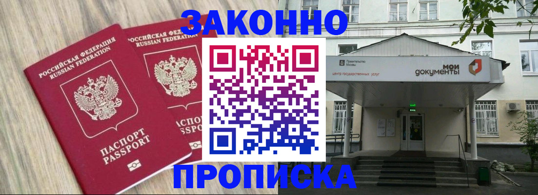 временная регистрация собственник в Дагестанских Огнях