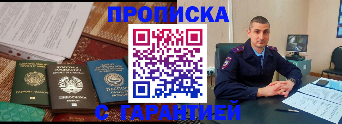 купить прописку в Дагестанских Огнях