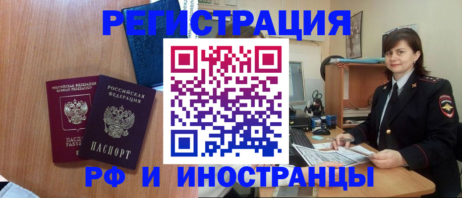 временная регистрация недорого в Дагестанских Огнях