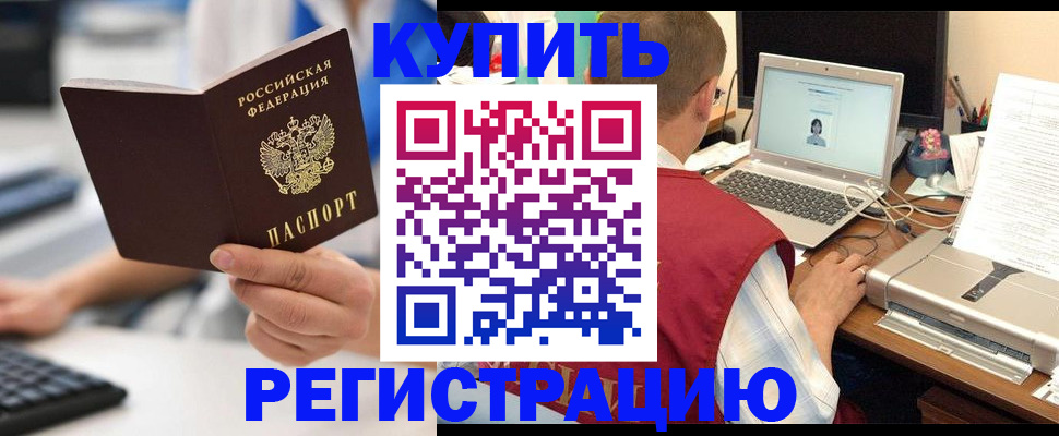 временная регистрация надежно в Дагестанских Огнях